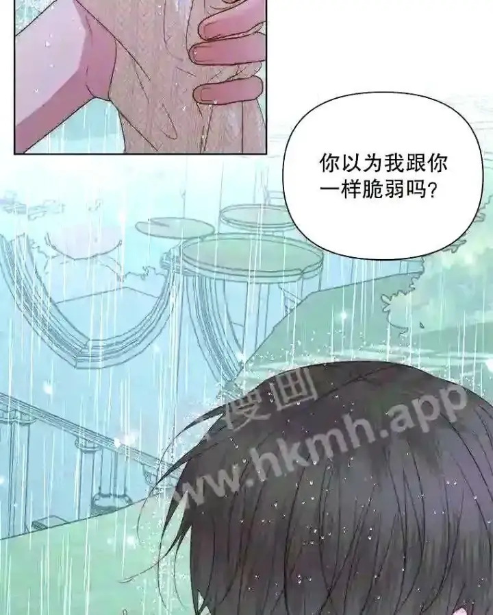 漫画《The Siren : 恶魔的契约家人》35.不要淋雨第86张图