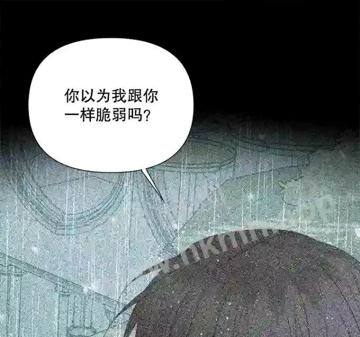 漫画《The Siren : 恶魔的契约家人》35.不要淋雨第89张图