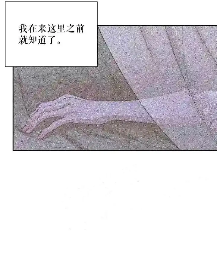 漫画《The Siren : 恶魔的契约家人》36.跟我结婚吧第11张图