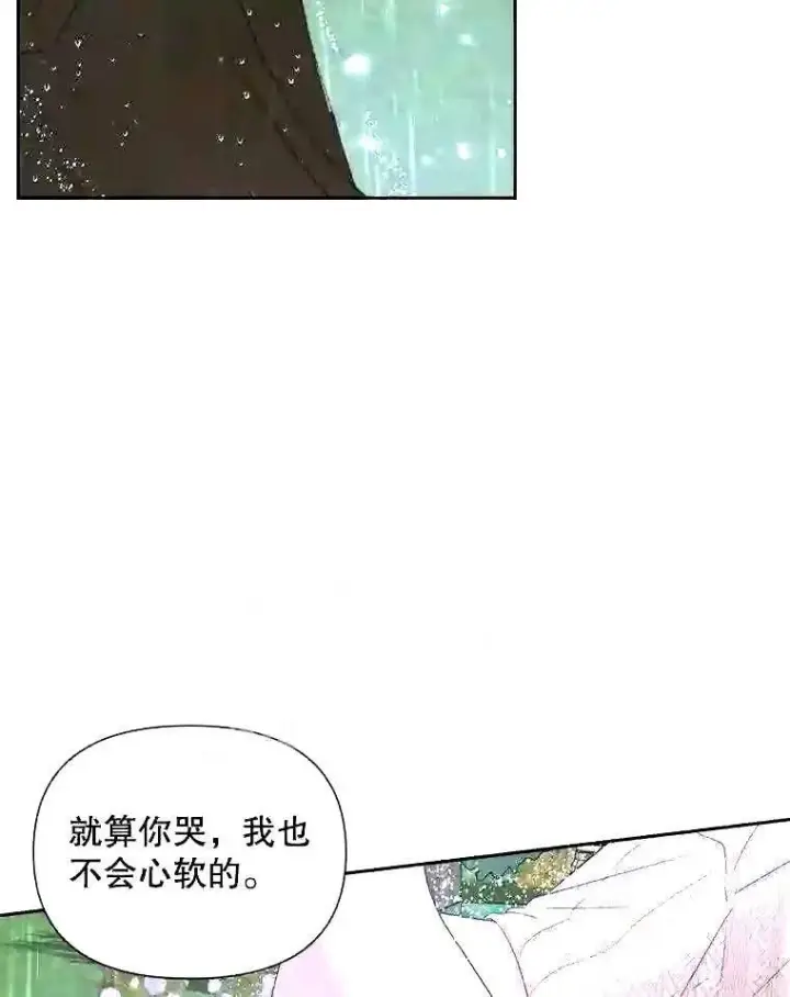 漫画《The Siren : 恶魔的契约家人》36.跟我结婚吧第13张图