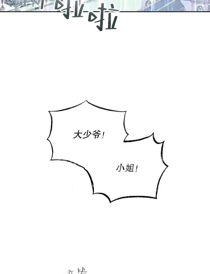 漫画《The Siren : 恶魔的契约家人》36.跟我结婚吧第17张图