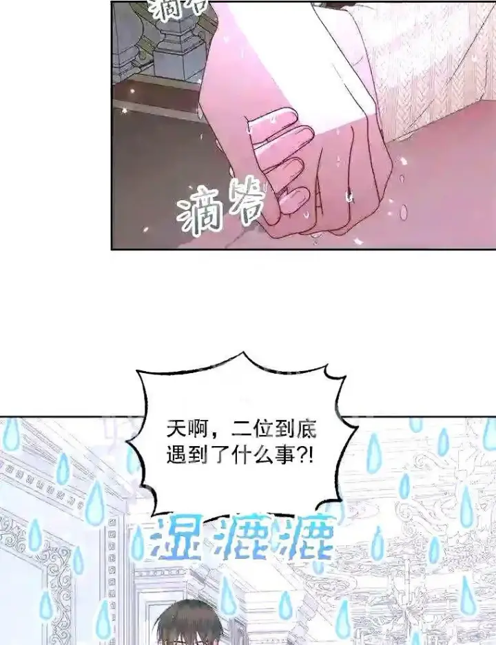 漫画《The Siren : 恶魔的契约家人》36.跟我结婚吧第18张图