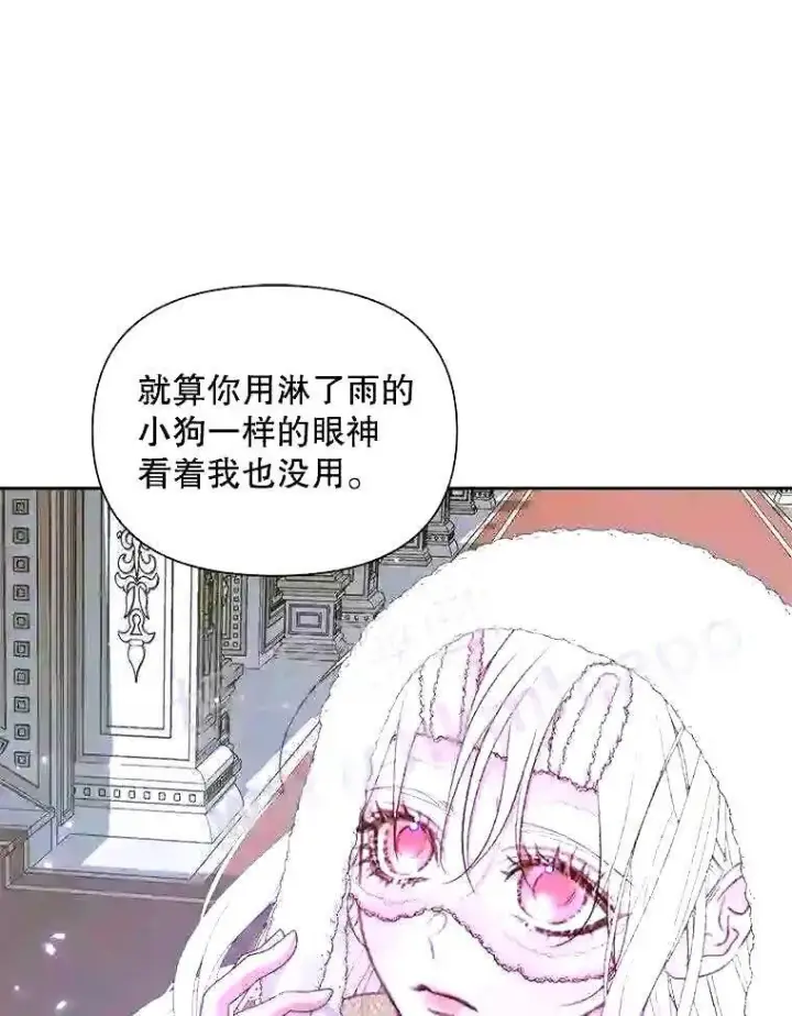 漫画《The Siren : 恶魔的契约家人》36.跟我结婚吧第23张图