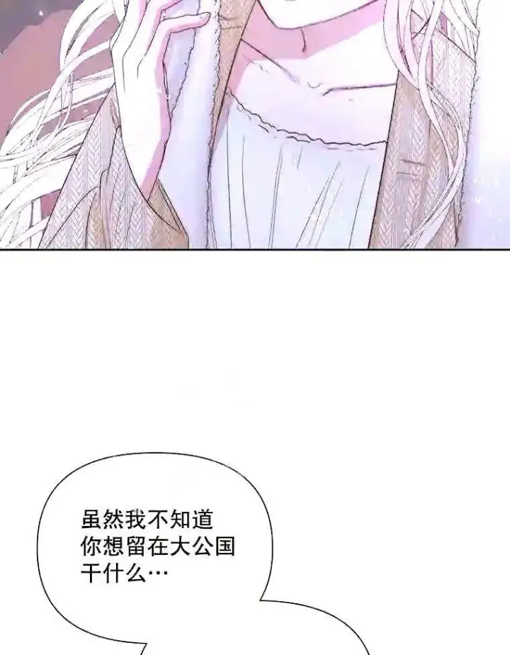 漫画《The Siren : 恶魔的契约家人》36.跟我结婚吧第24张图