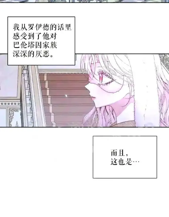 漫画《The Siren : 恶魔的契约家人》36.跟我结婚吧第27张图