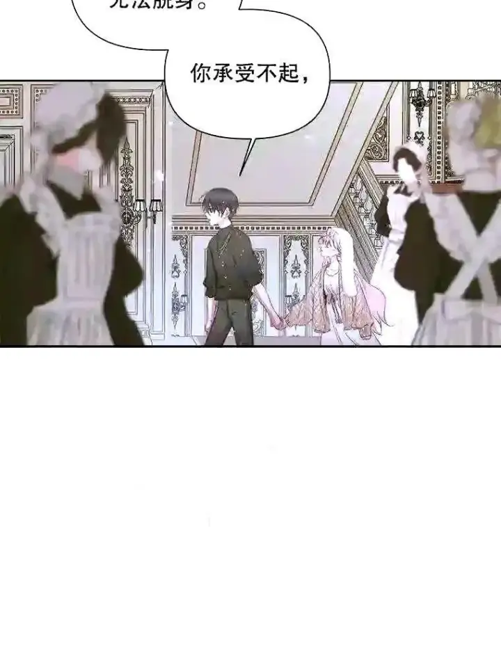 漫画《The Siren : 恶魔的契约家人》36.跟我结婚吧第30张图