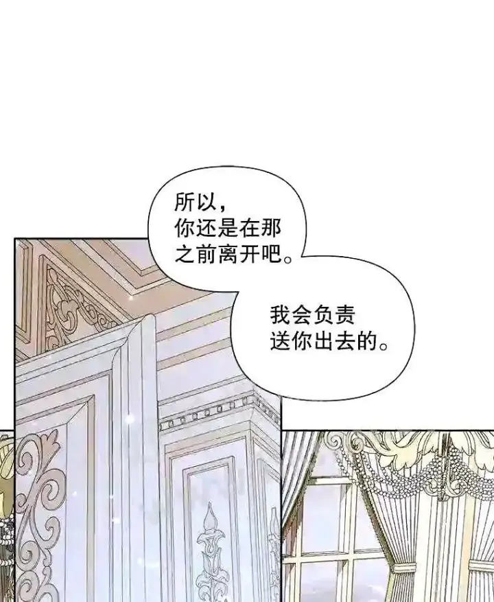 漫画《The Siren : 恶魔的契约家人》36.跟我结婚吧第31张图