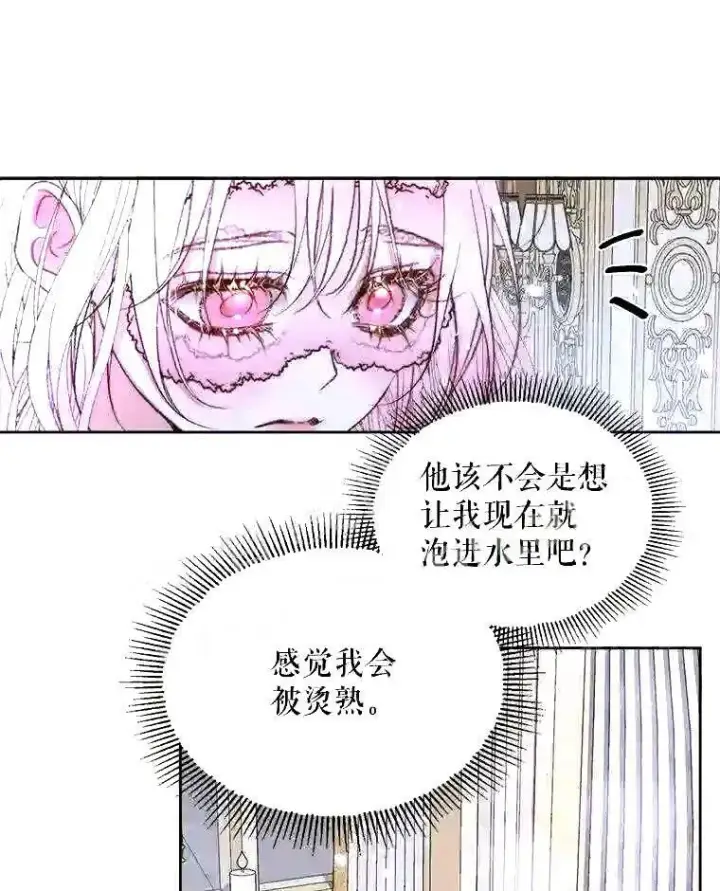 漫画《The Siren : 恶魔的契约家人》36.跟我结婚吧第39张图