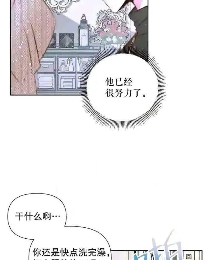 漫画《The Siren : 恶魔的契约家人》36.跟我结婚吧第45张图