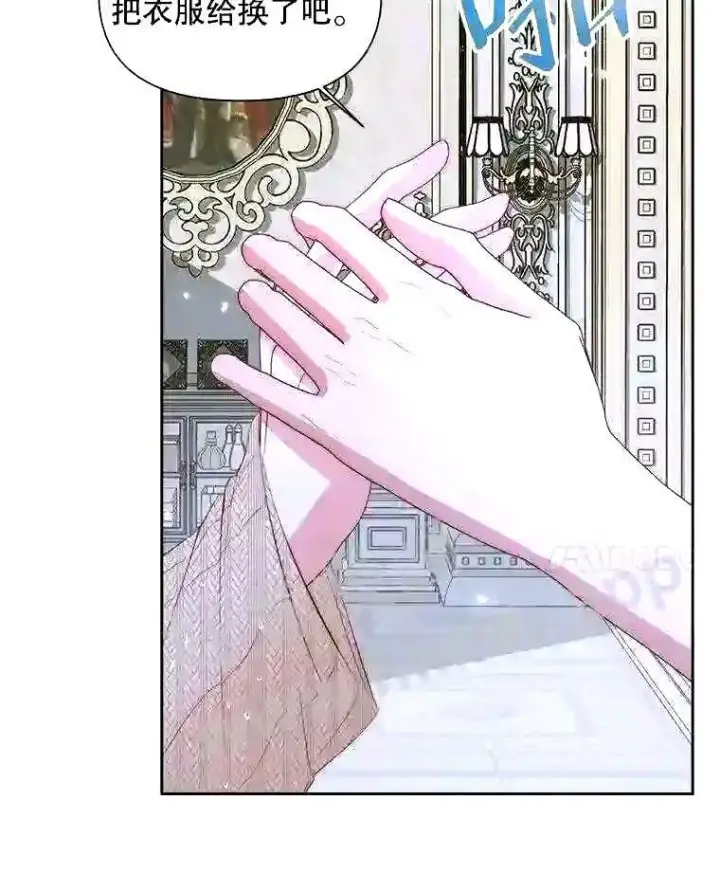 漫画《The Siren : 恶魔的契约家人》36.跟我结婚吧第46张图