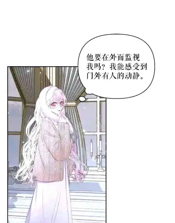 漫画《The Siren : 恶魔的契约家人》36.跟我结婚吧第50张图