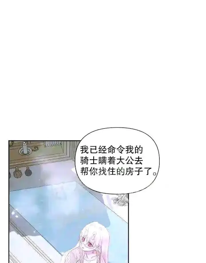漫画《The Siren : 恶魔的契约家人》36.跟我结婚吧第53张图