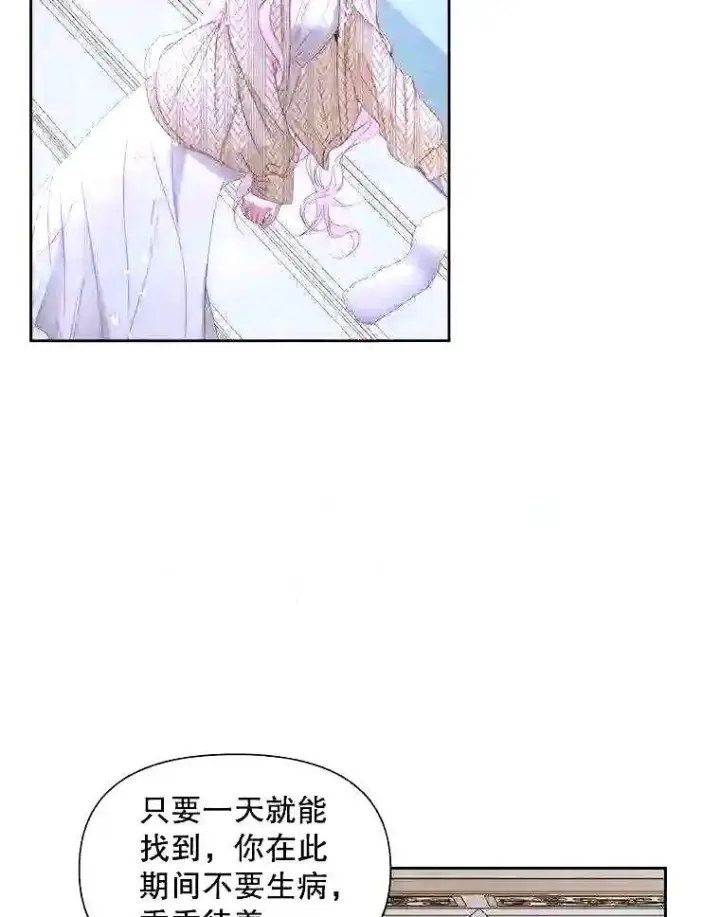 漫画《The Siren : 恶魔的契约家人》36.跟我结婚吧第54张图