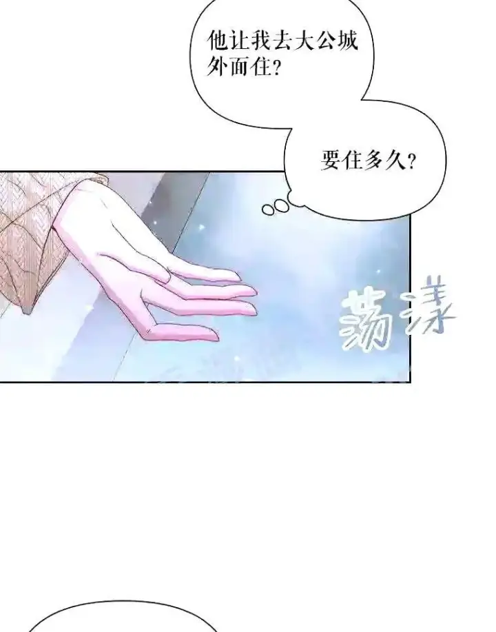 漫画《The Siren : 恶魔的契约家人》36.跟我结婚吧第57张图