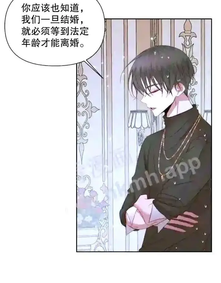 漫画《The Siren : 恶魔的契约家人》36.跟我结婚吧第58张图