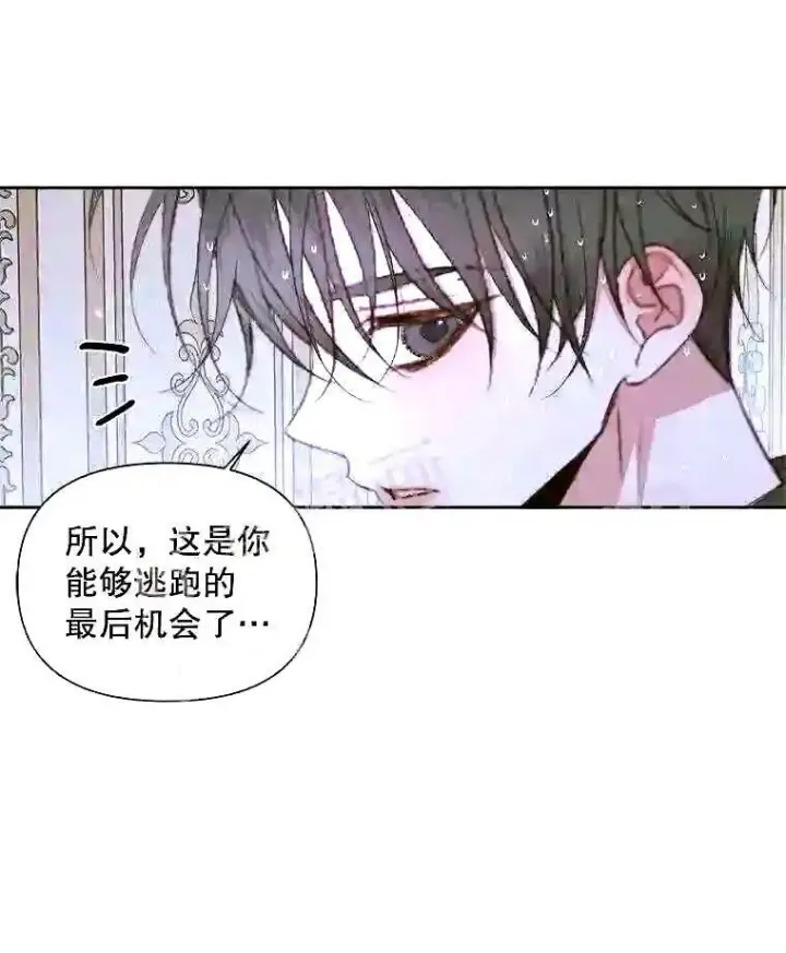 漫画《The Siren : 恶魔的契约家人》36.跟我结婚吧第59张图