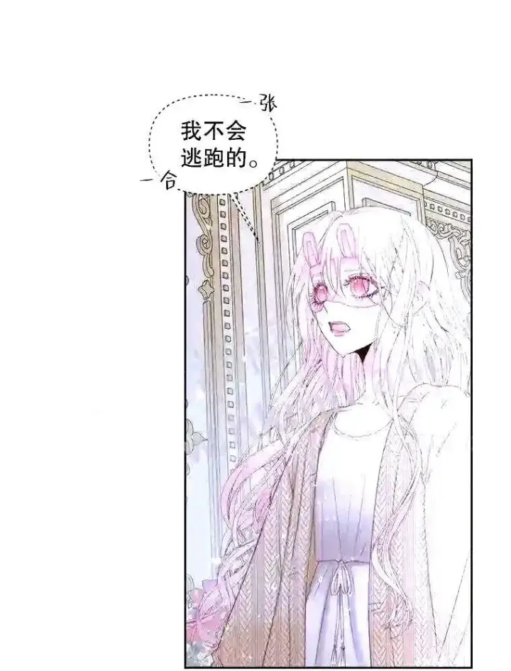 漫画《The Siren : 恶魔的契约家人》36.跟我结婚吧第63张图