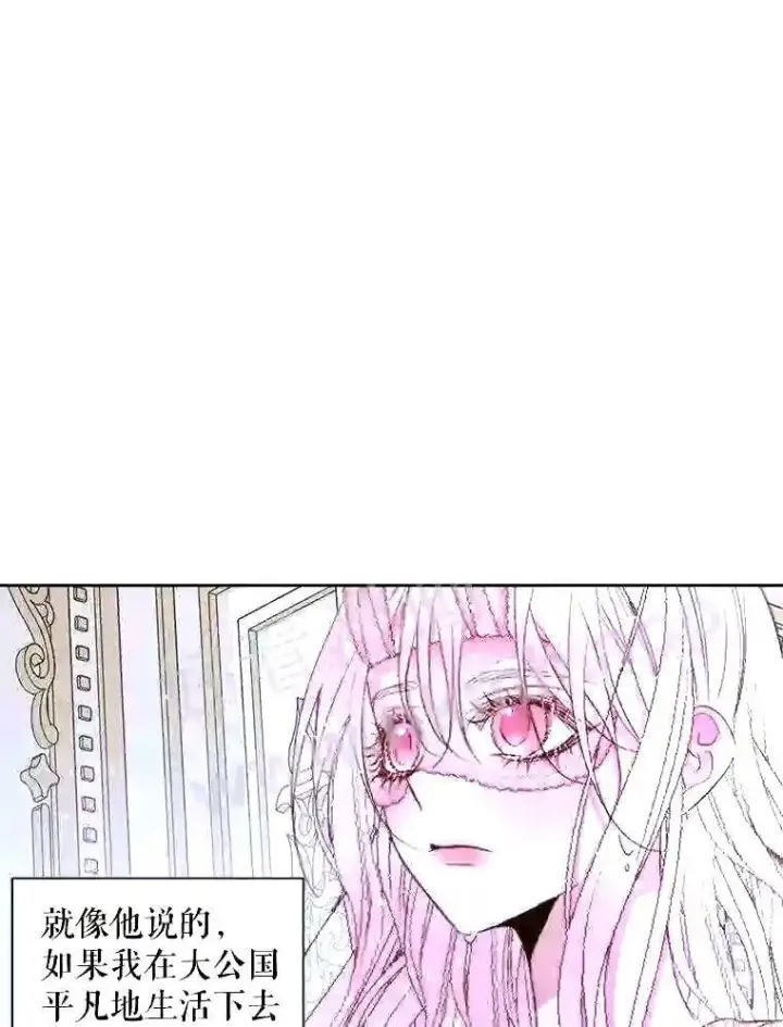漫画《The Siren : 恶魔的契约家人》36.跟我结婚吧第64张图