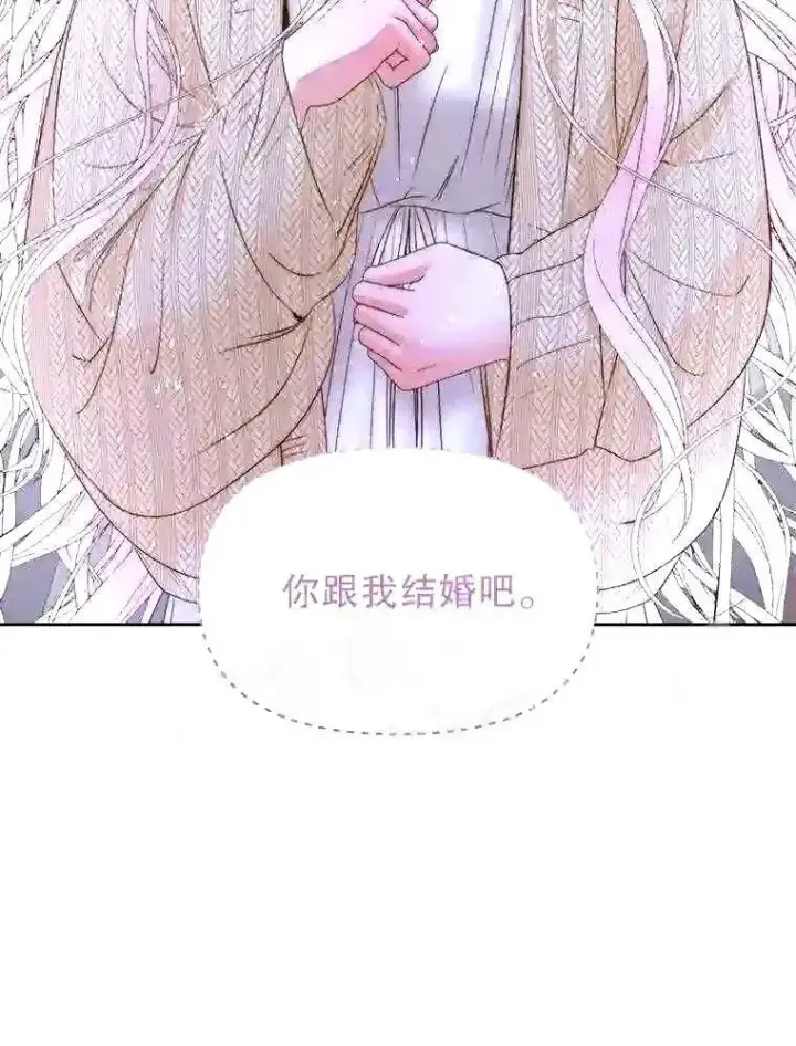 漫画《The Siren : 恶魔的契约家人》36.跟我结婚吧第69张图