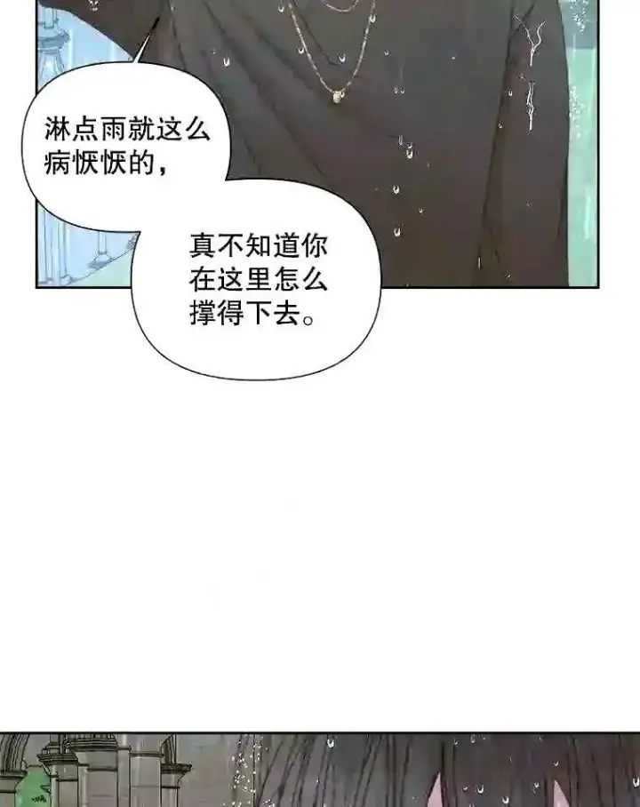 漫画《The Siren : 恶魔的契约家人》36.跟我结婚吧第7张图