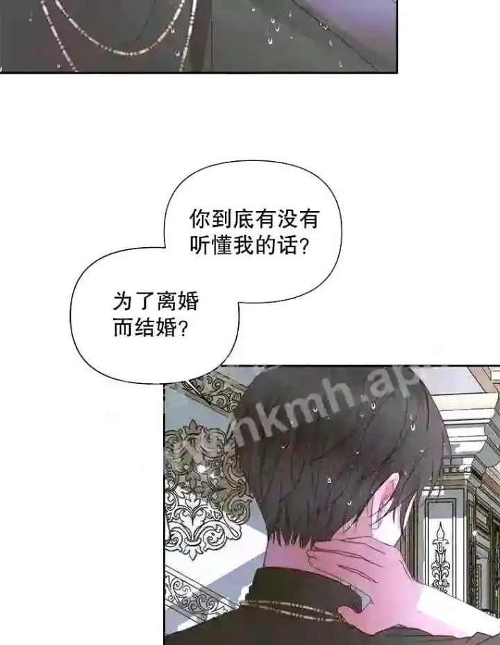 漫画《The Siren : 恶魔的契约家人》36.跟我结婚吧第71张图