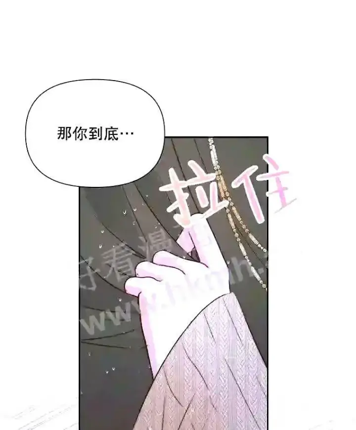 漫画《The Siren : 恶魔的契约家人》36.跟我结婚吧第76张图