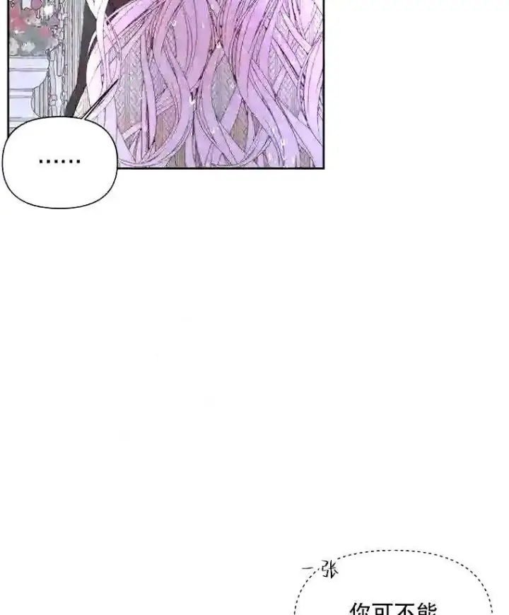 漫画《The Siren : 恶魔的契约家人》36.跟我结婚吧第81张图