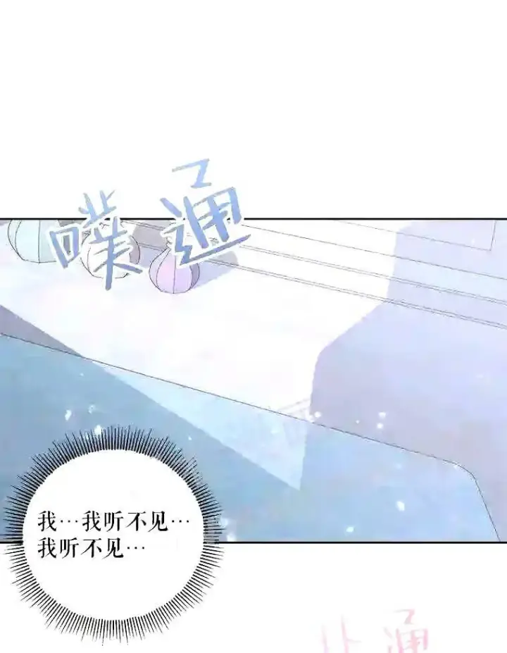 漫画《The Siren : 恶魔的契约家人》36.跟我结婚吧第89张图