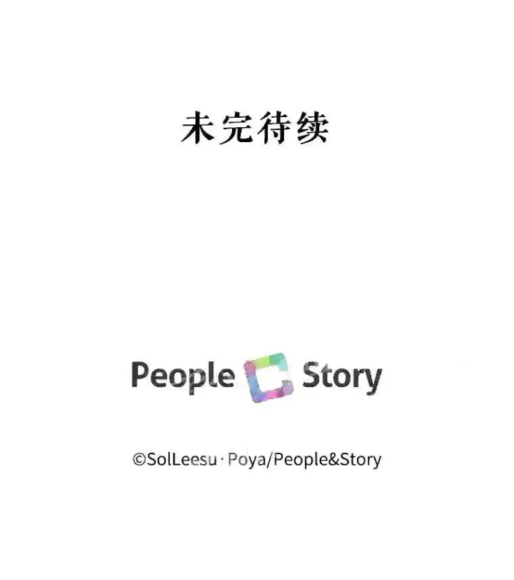漫画《The Siren : 恶魔的契约家人》36.跟我结婚吧第92张图