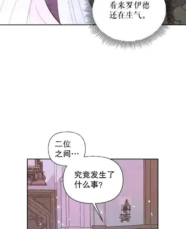 漫画《The Siren : 恶魔的契约家人》37.未来的夫人第13张图