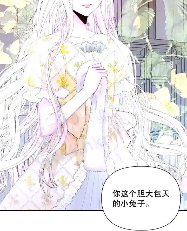 漫画《The Siren : 恶魔的契约家人》37.未来的夫人第17张图