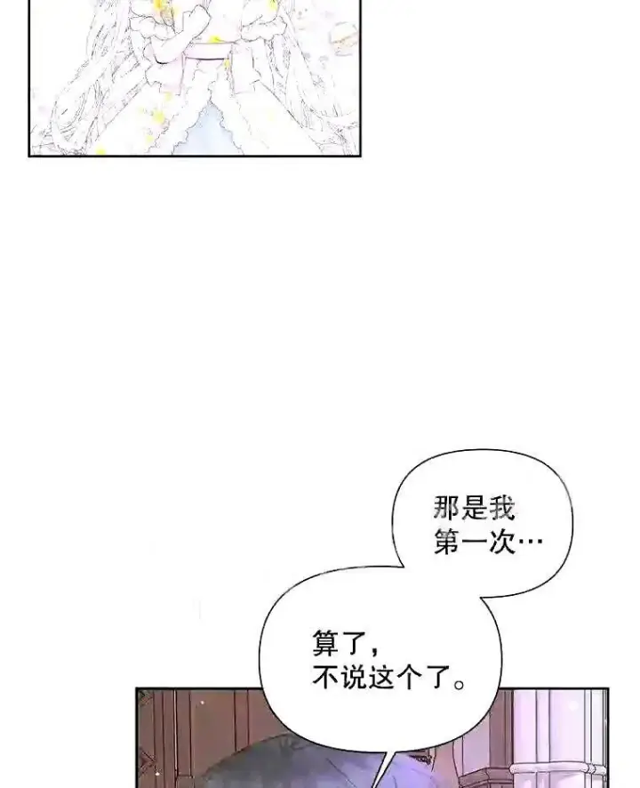 漫画《The Siren : 恶魔的契约家人》37.未来的夫人第19张图