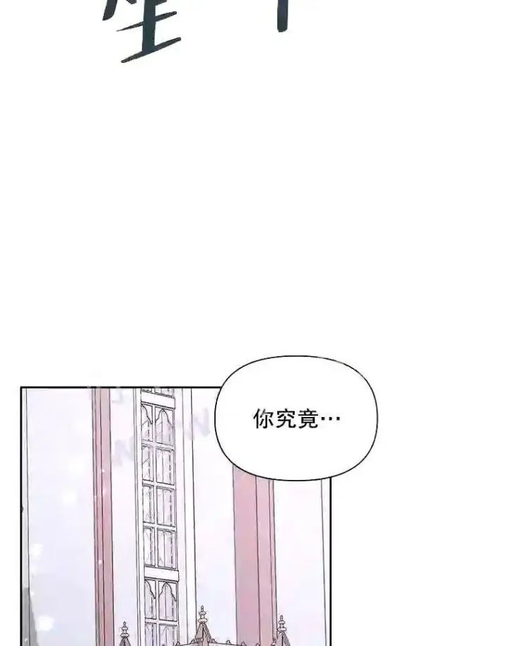 漫画《The Siren : 恶魔的契约家人》37.未来的夫人第25张图
