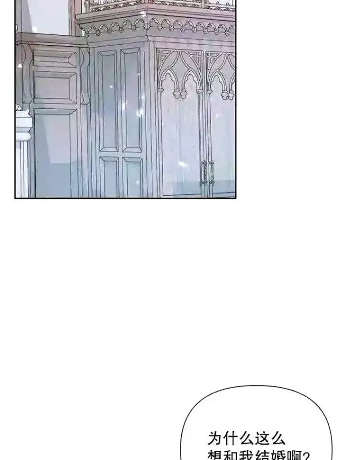 漫画《The Siren : 恶魔的契约家人》37.未来的夫人第26张图