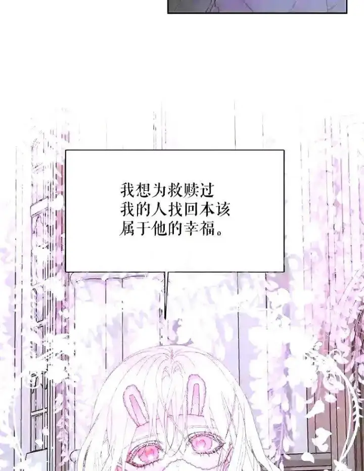 漫画《The Siren : 恶魔的契约家人》37.未来的夫人第34张图