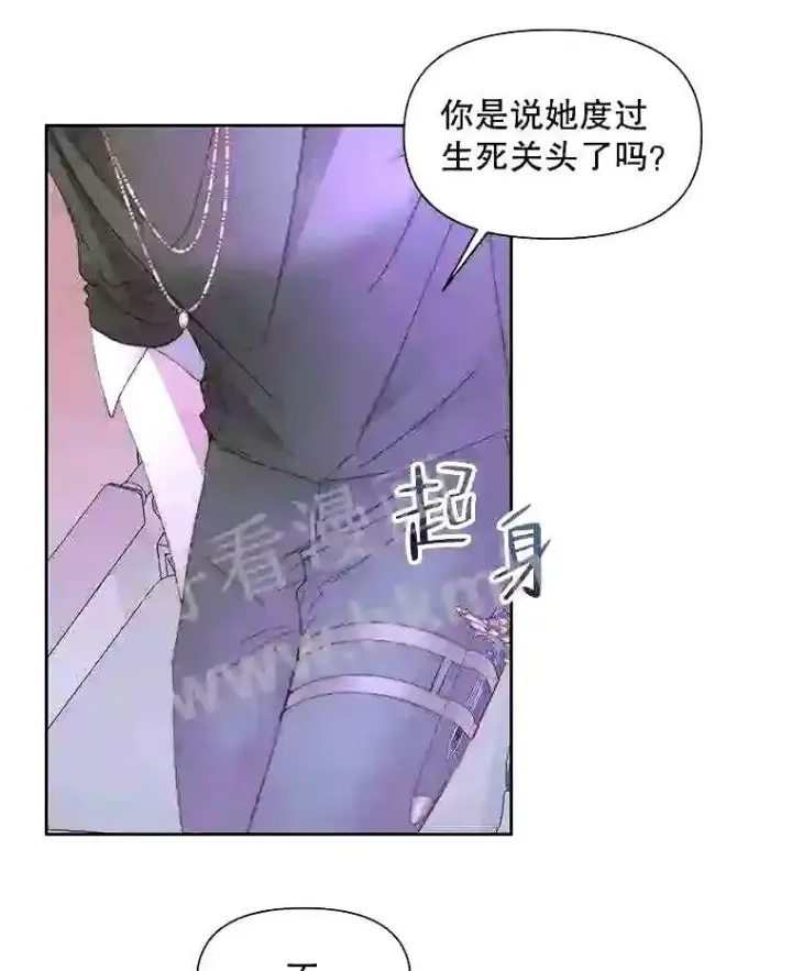 漫画《The Siren : 恶魔的契约家人》37.未来的夫人第44张图