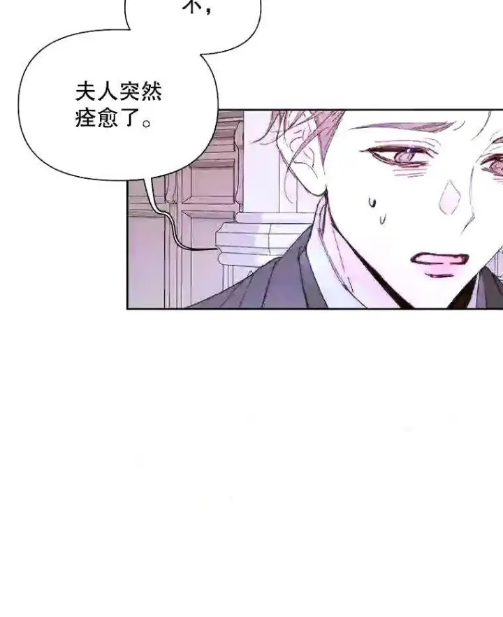 漫画《The Siren : 恶魔的契约家人》37.未来的夫人第45张图