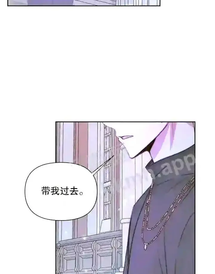 漫画《The Siren : 恶魔的契约家人》37.未来的夫人第51张图