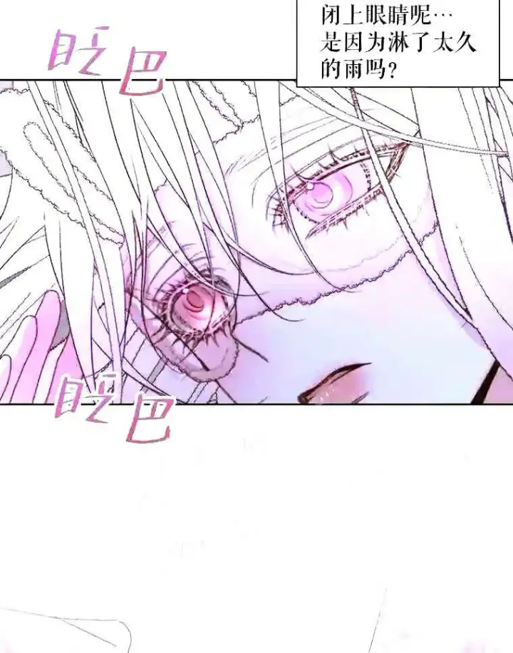 漫画《The Siren : 恶魔的契约家人》37.未来的夫人第56张图