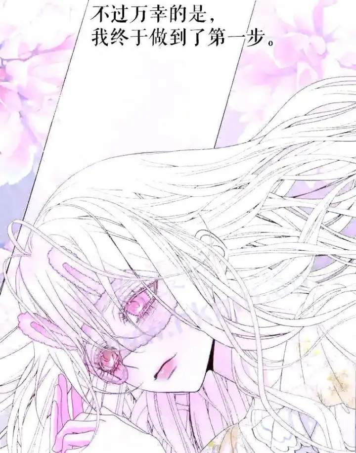 漫画《The Siren : 恶魔的契约家人》37.未来的夫人第57张图
