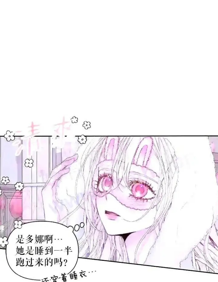 漫画《The Siren : 恶魔的契约家人》37.未来的夫人第6张图