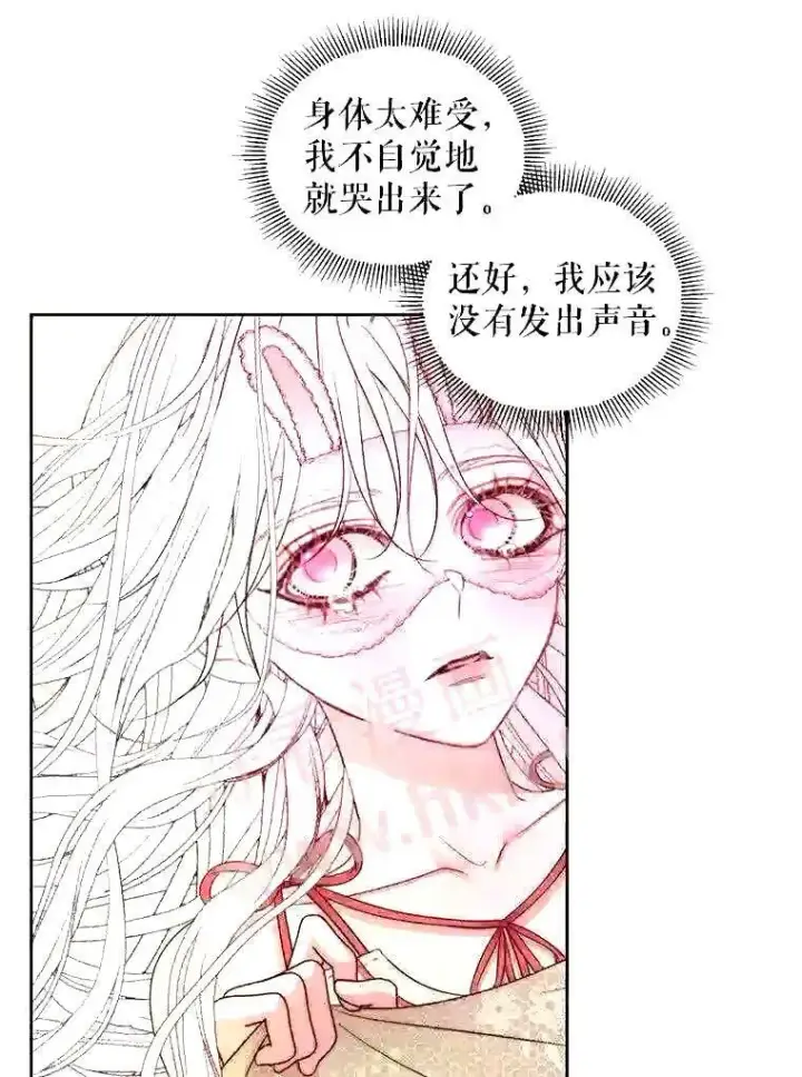 漫画《The Siren : 恶魔的契约家人》37.未来的夫人第68张图