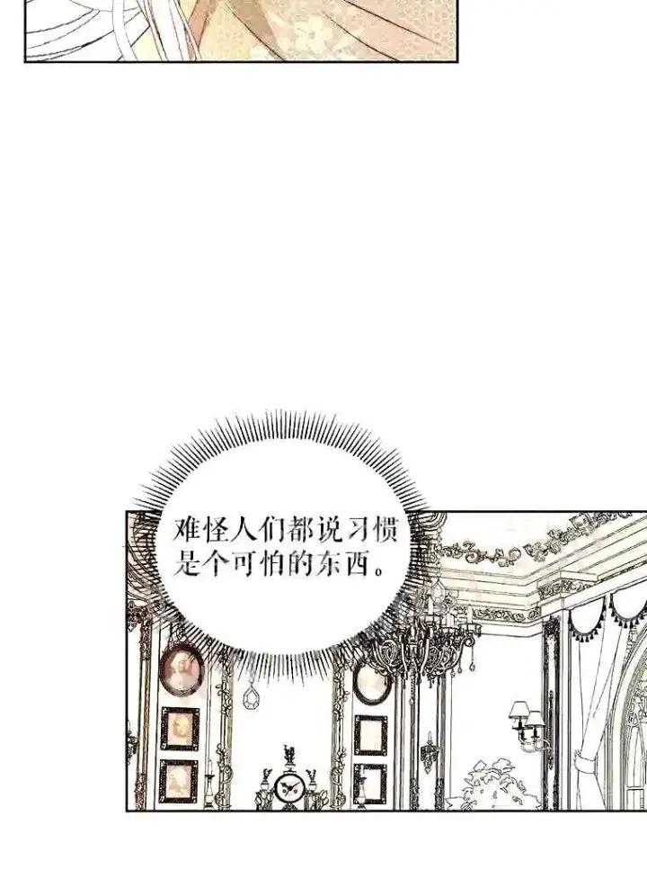 漫画《The Siren : 恶魔的契约家人》37.未来的夫人第69张图