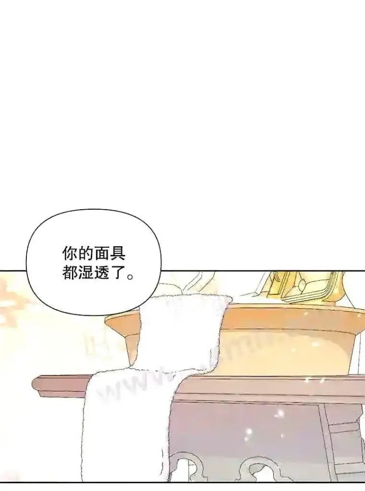 漫画《The Siren : 恶魔的契约家人》37.未来的夫人第70张图