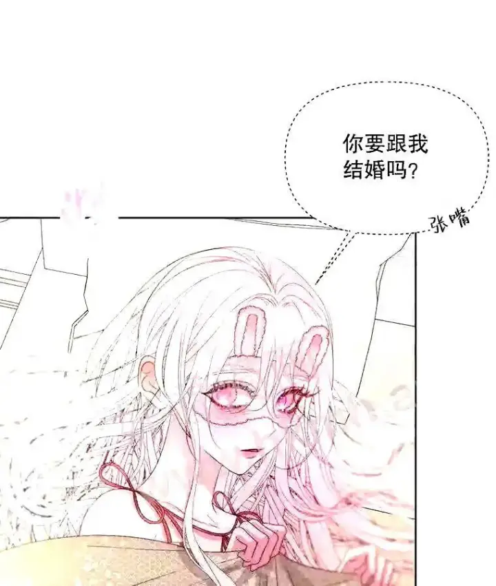 漫画《The Siren : 恶魔的契约家人》37.未来的夫人第79张图