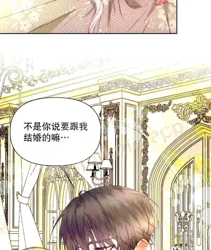 漫画《The Siren : 恶魔的契约家人》37.未来的夫人第80张图