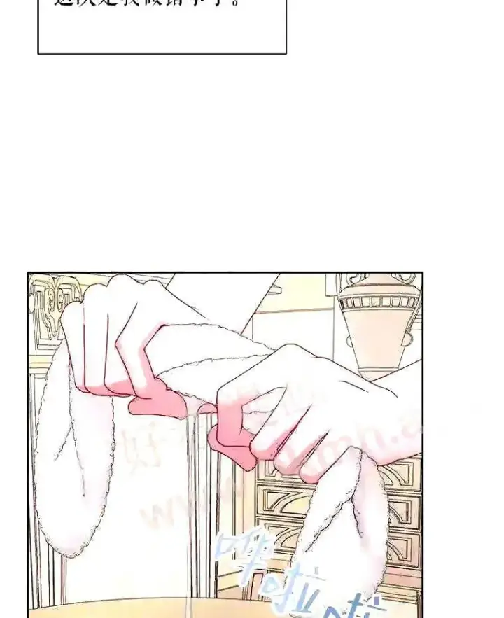 漫画《The Siren : 恶魔的契约家人》38.互通姓名第10张图