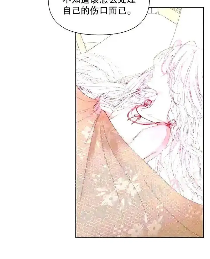 漫画《The Siren : 恶魔的契约家人》38.互通姓名第12张图