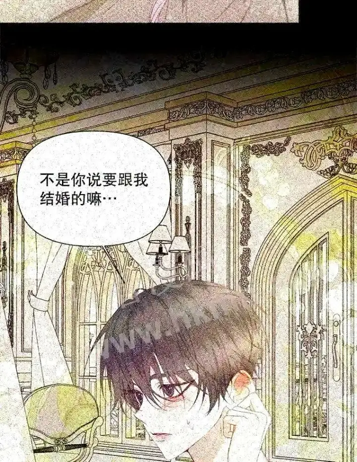 漫画《The Siren : 恶魔的契约家人》38.互通姓名第2张图