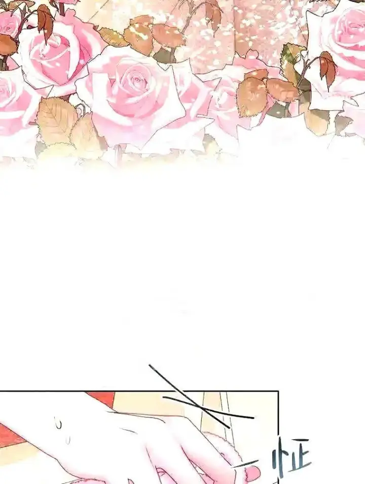 漫画《The Siren : 恶魔的契约家人》38.互通姓名第36张图
